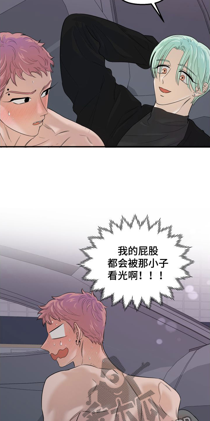 第24章： 要爆炸了8