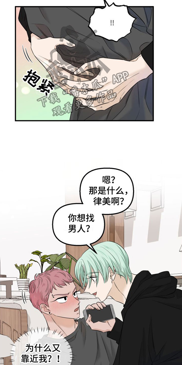 第9章：他认输了11
