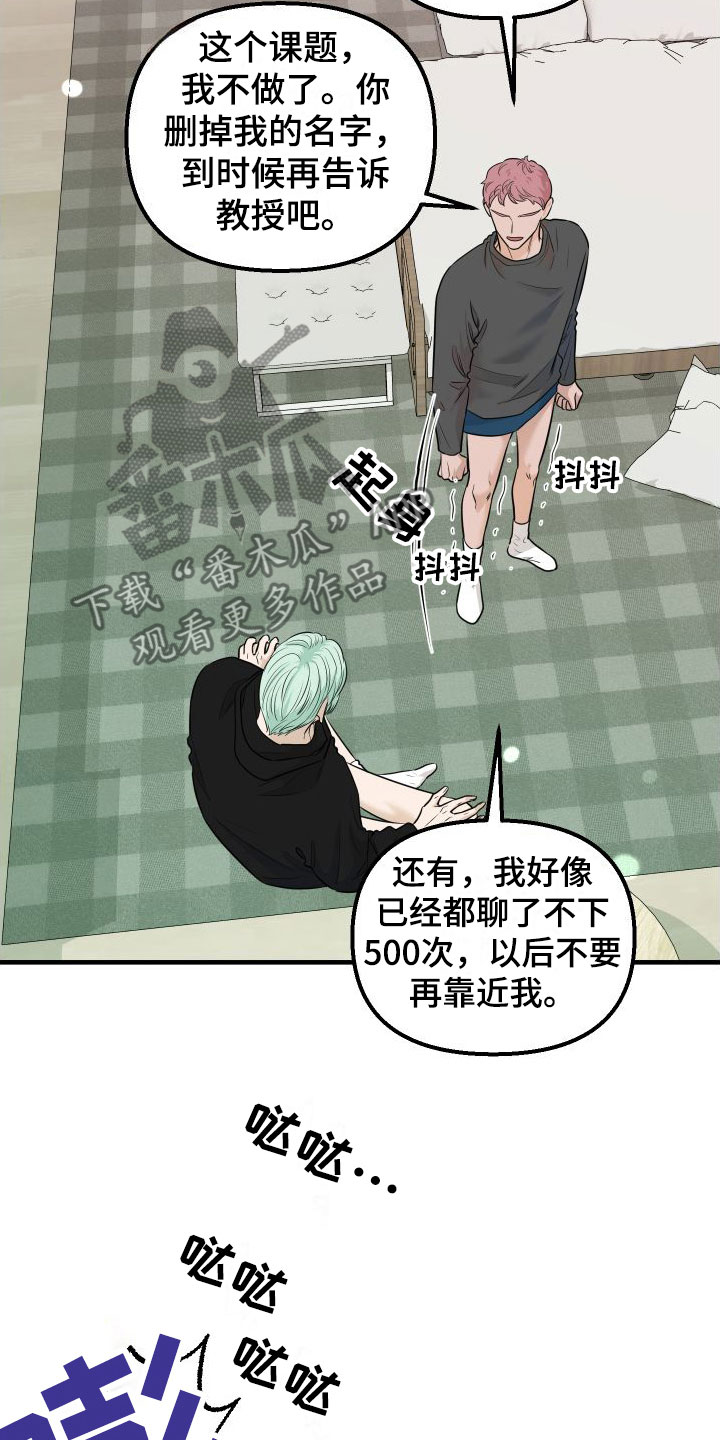 第11章：我讨厌你19