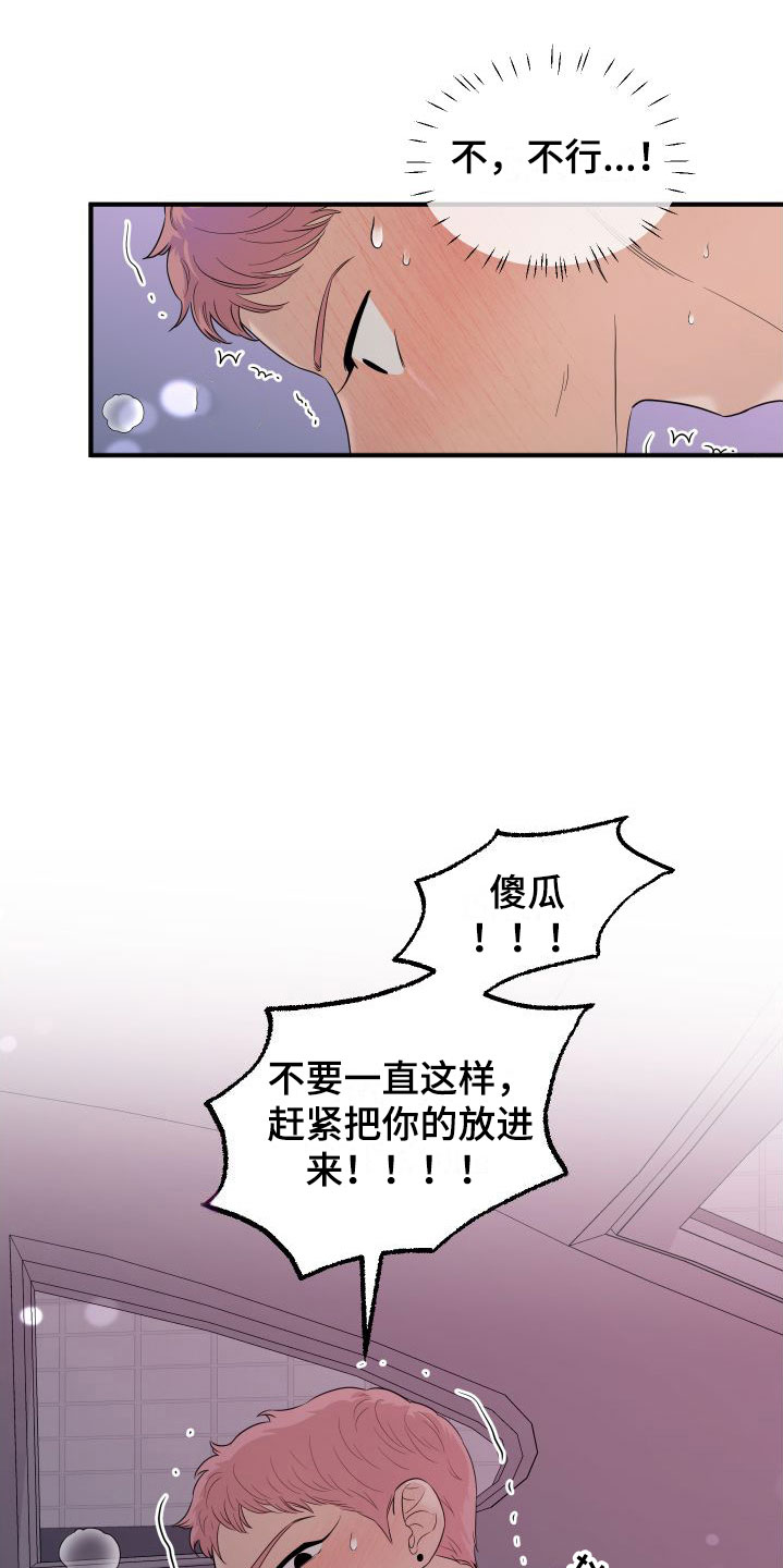 第24章： 要爆炸了17