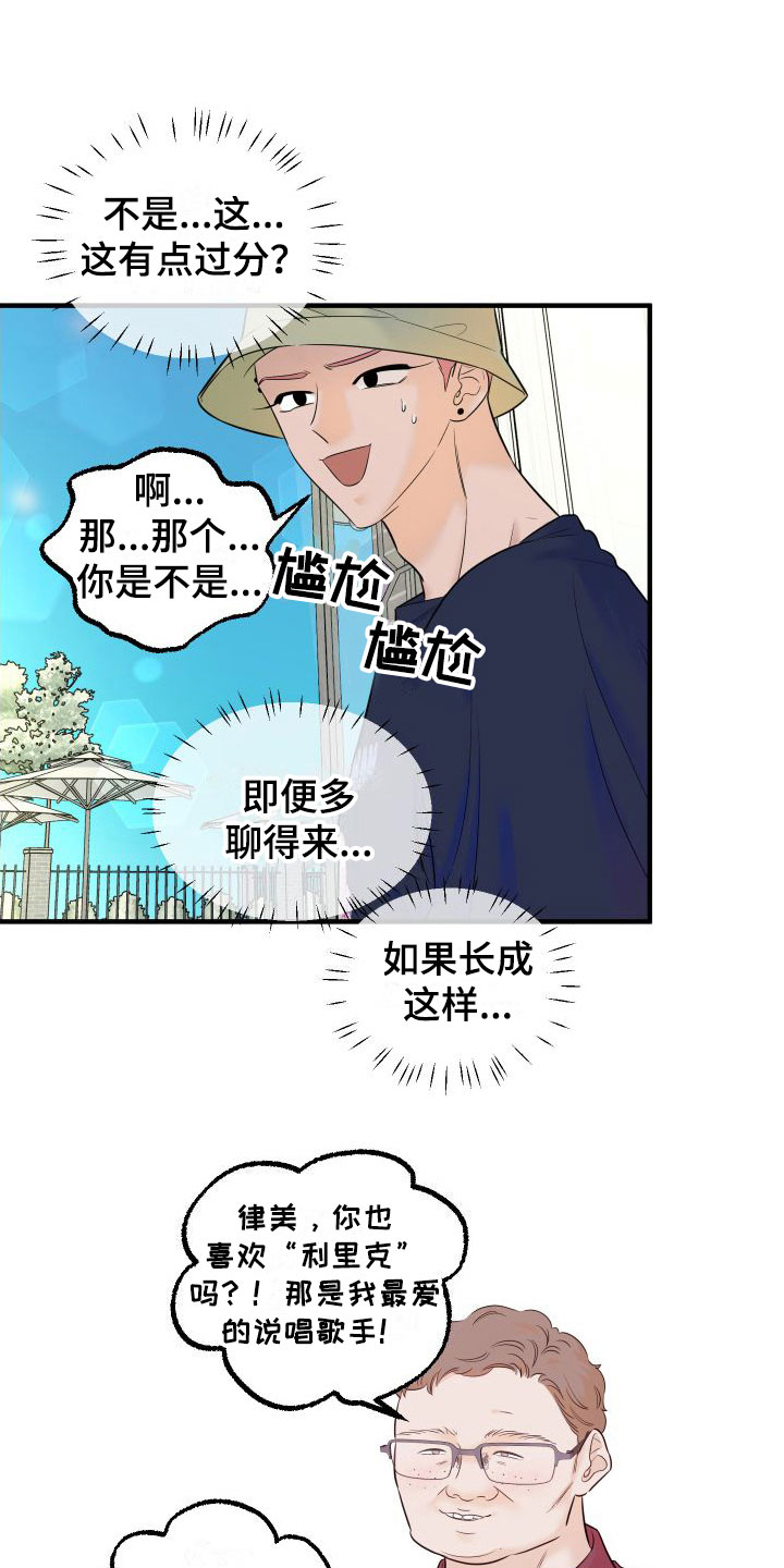 第13章：赴约14