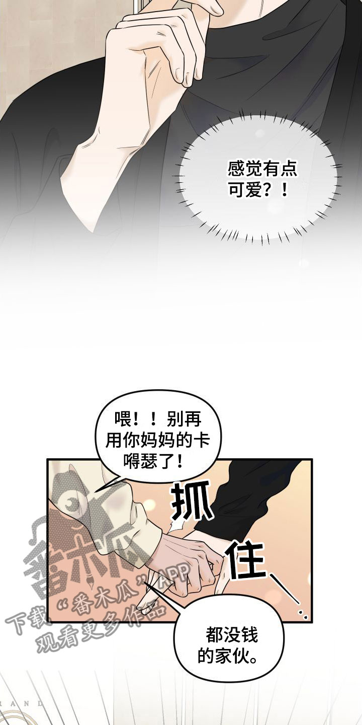 第23章：奢侈16