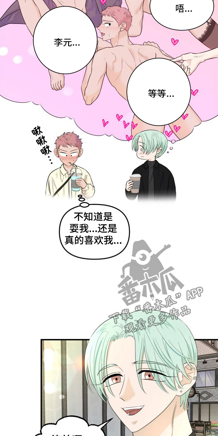 第21章：牵手23