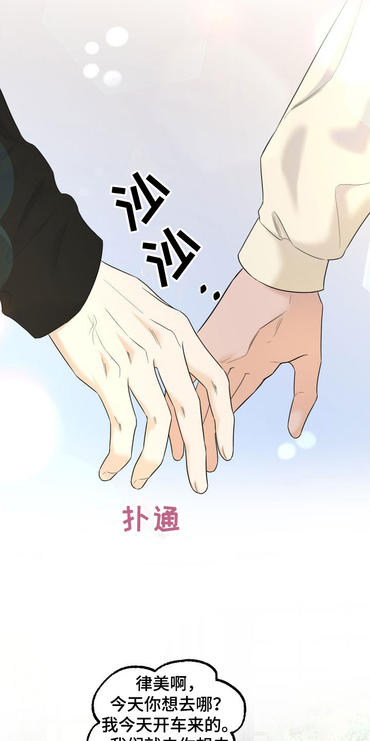 第21章：牵手25