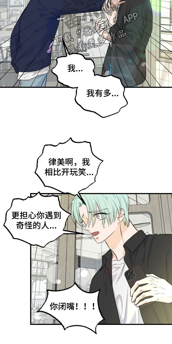 第14章：我也很伤心15