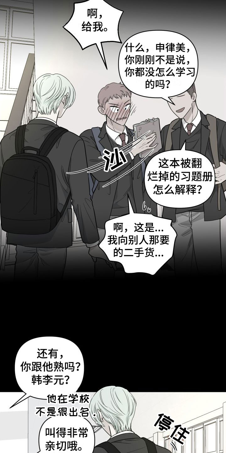 第2章：那种意外5