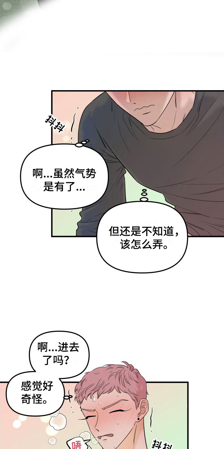 第10章：自动玩具11