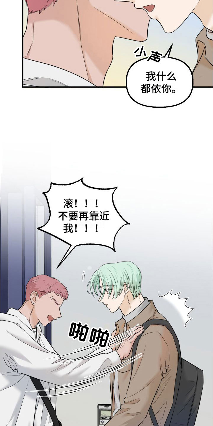 第12章：新主人13
