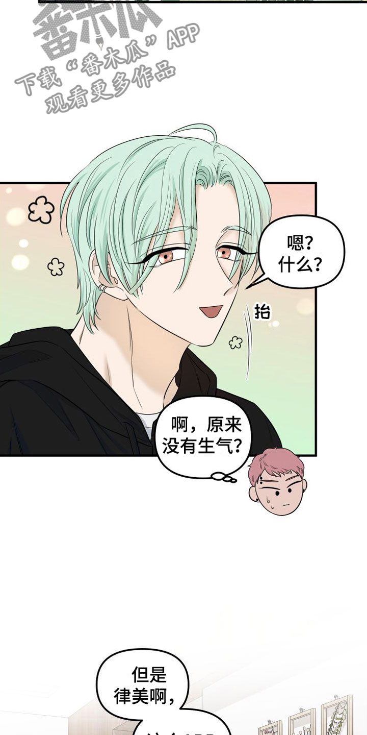 第9章：他认输了7