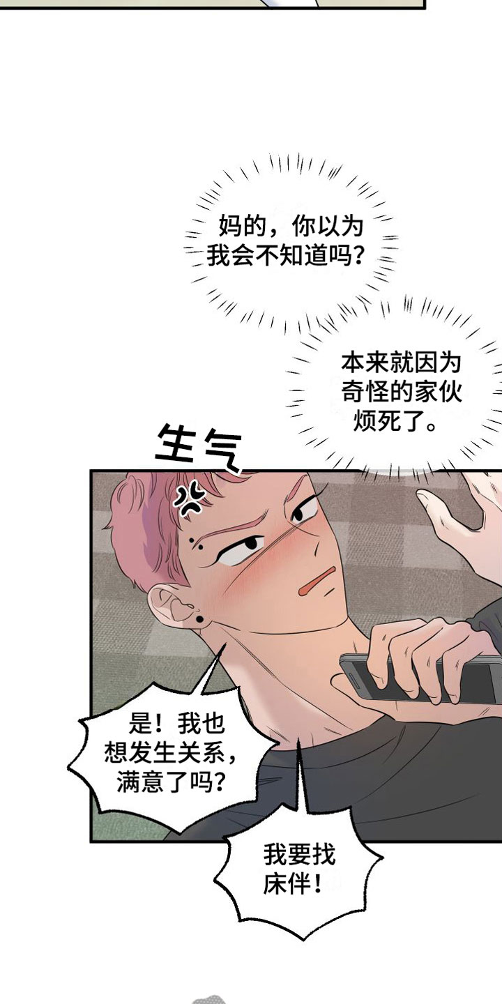 第9章：他认输了13