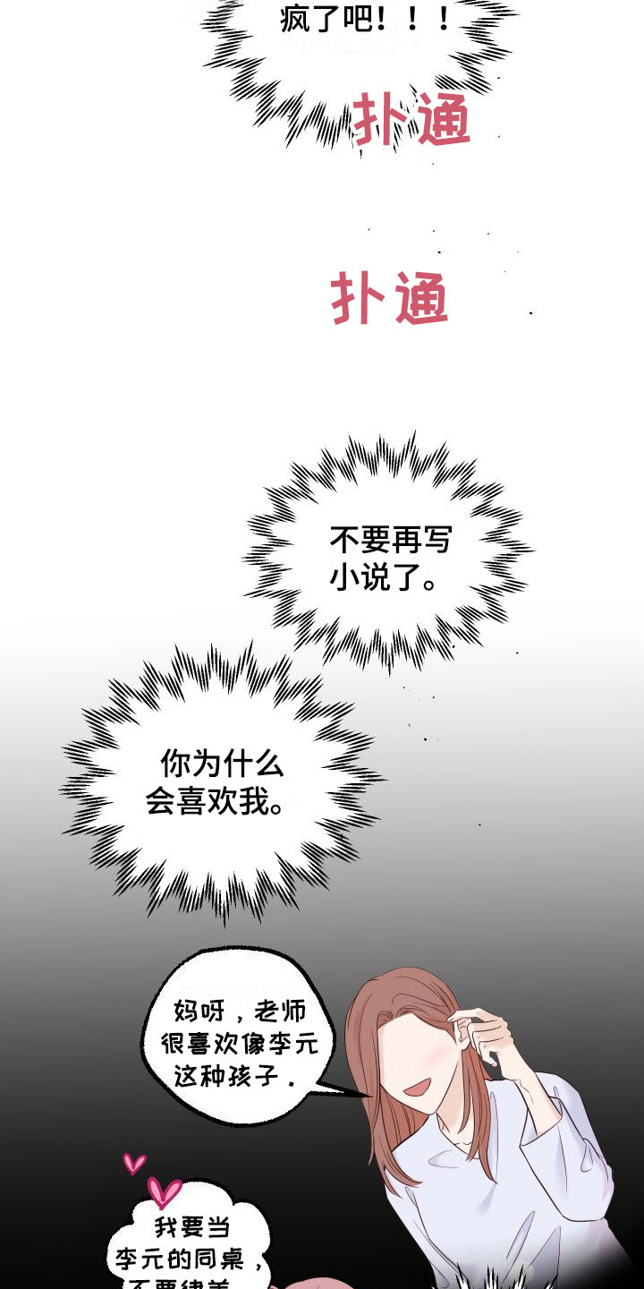 第18章：别追了8