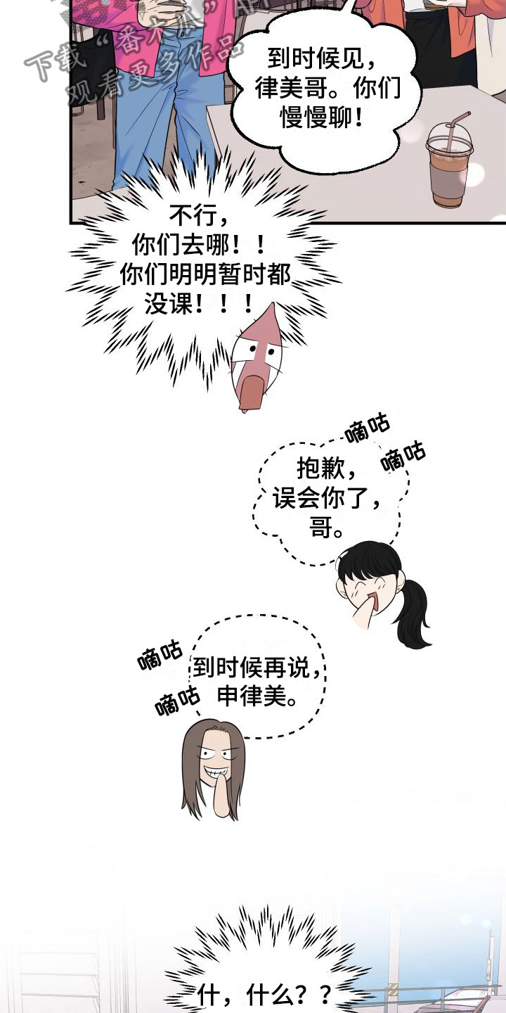 第20章：最后约会一次16