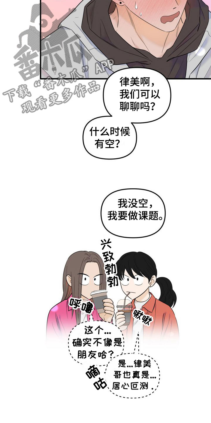 第20章：最后约会一次14