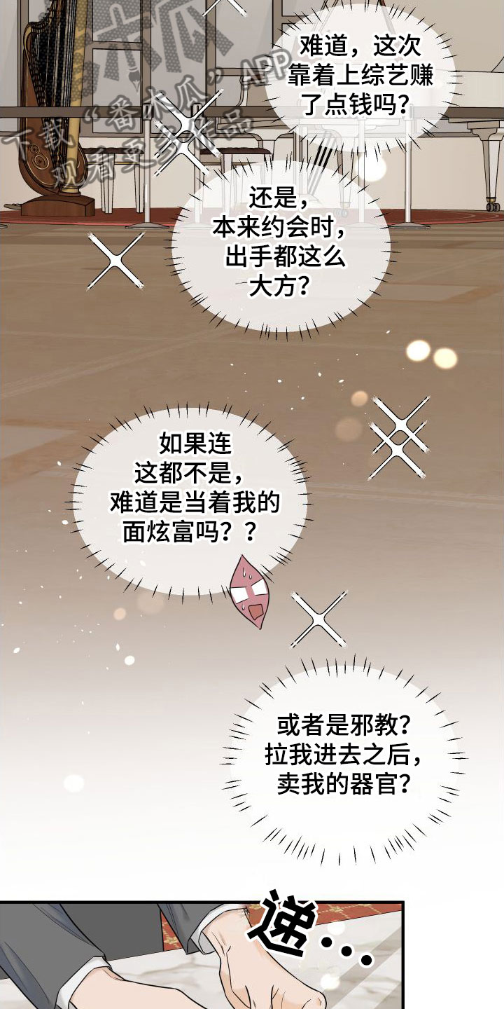 第23章：奢侈7