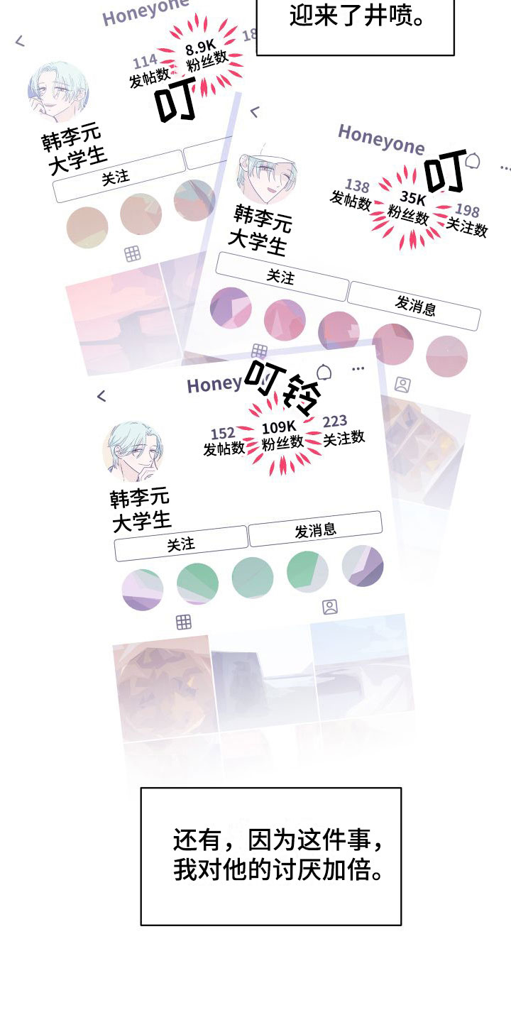 第2章：那种意外15
