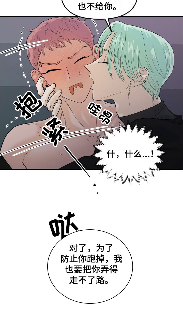 第25章：交往吧12