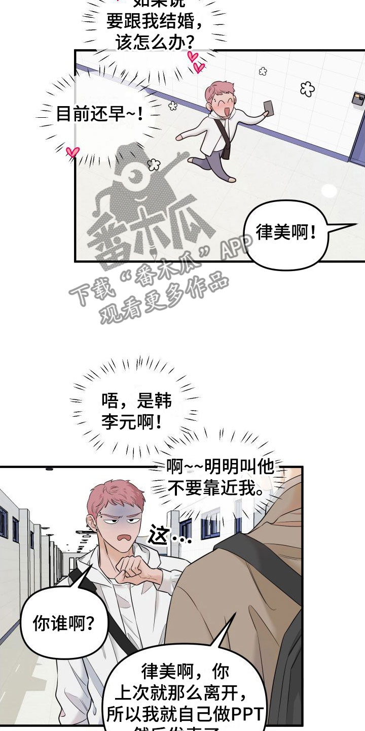 第12章：新主人4