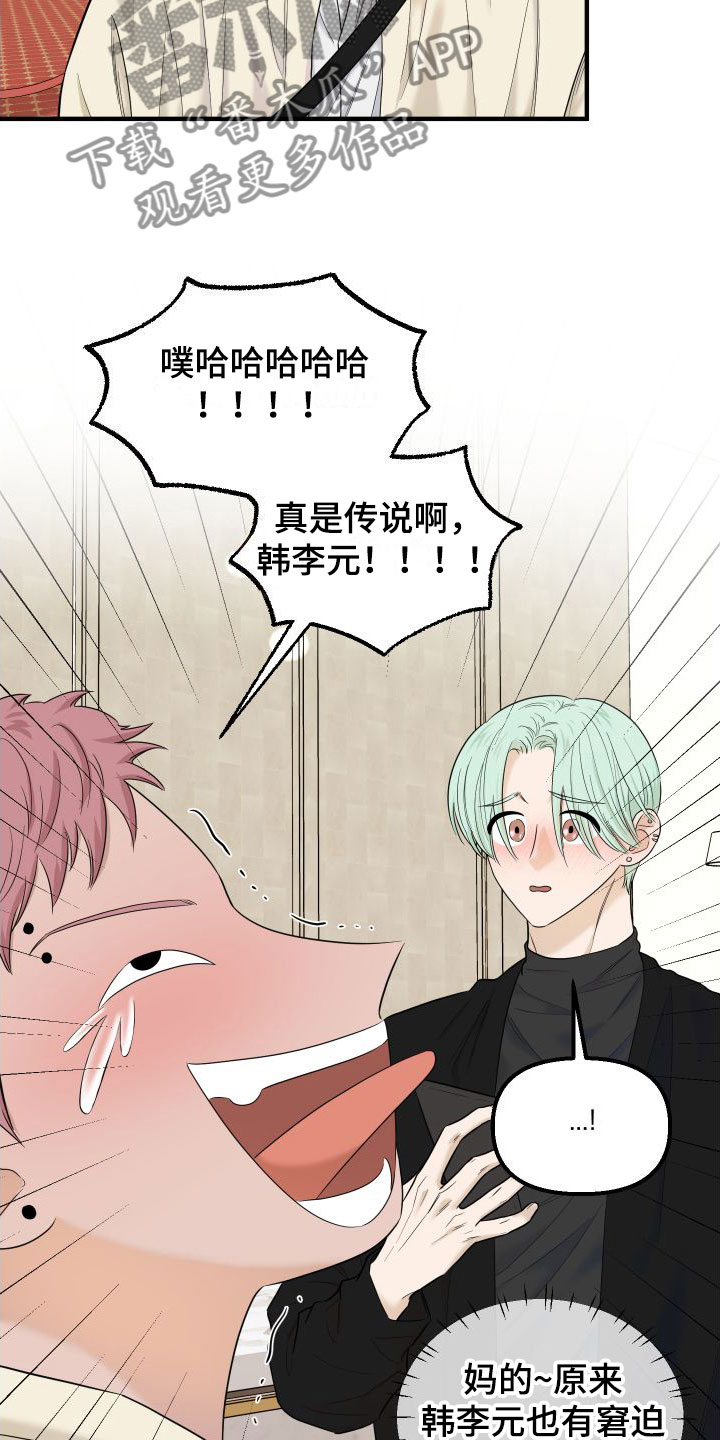 第23章：奢侈14