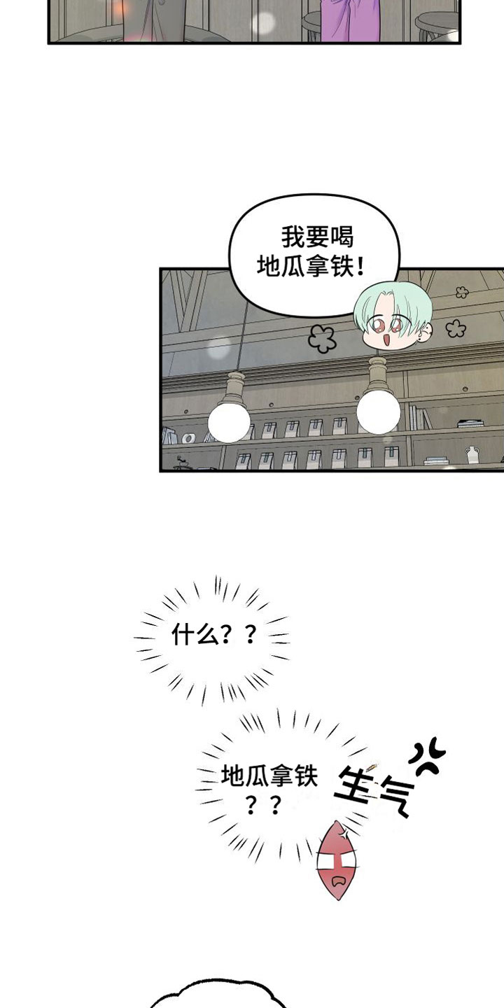 第21章：牵手14