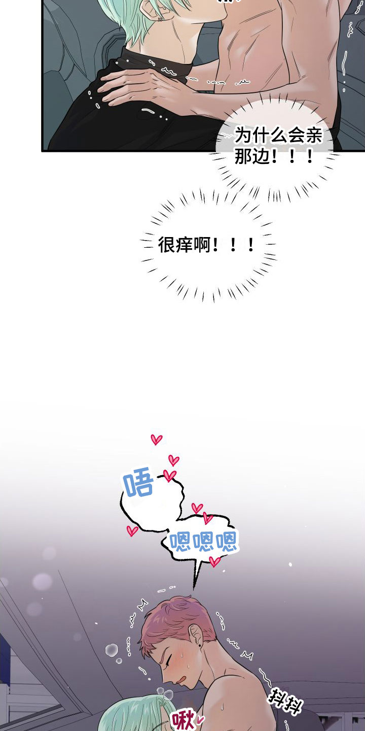 第24章： 要爆炸了1