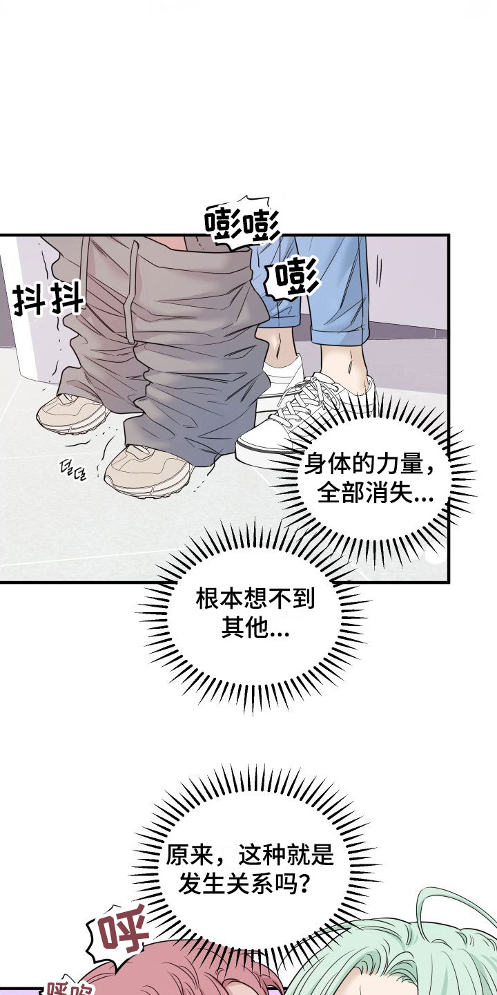 第7章：又耍我5
