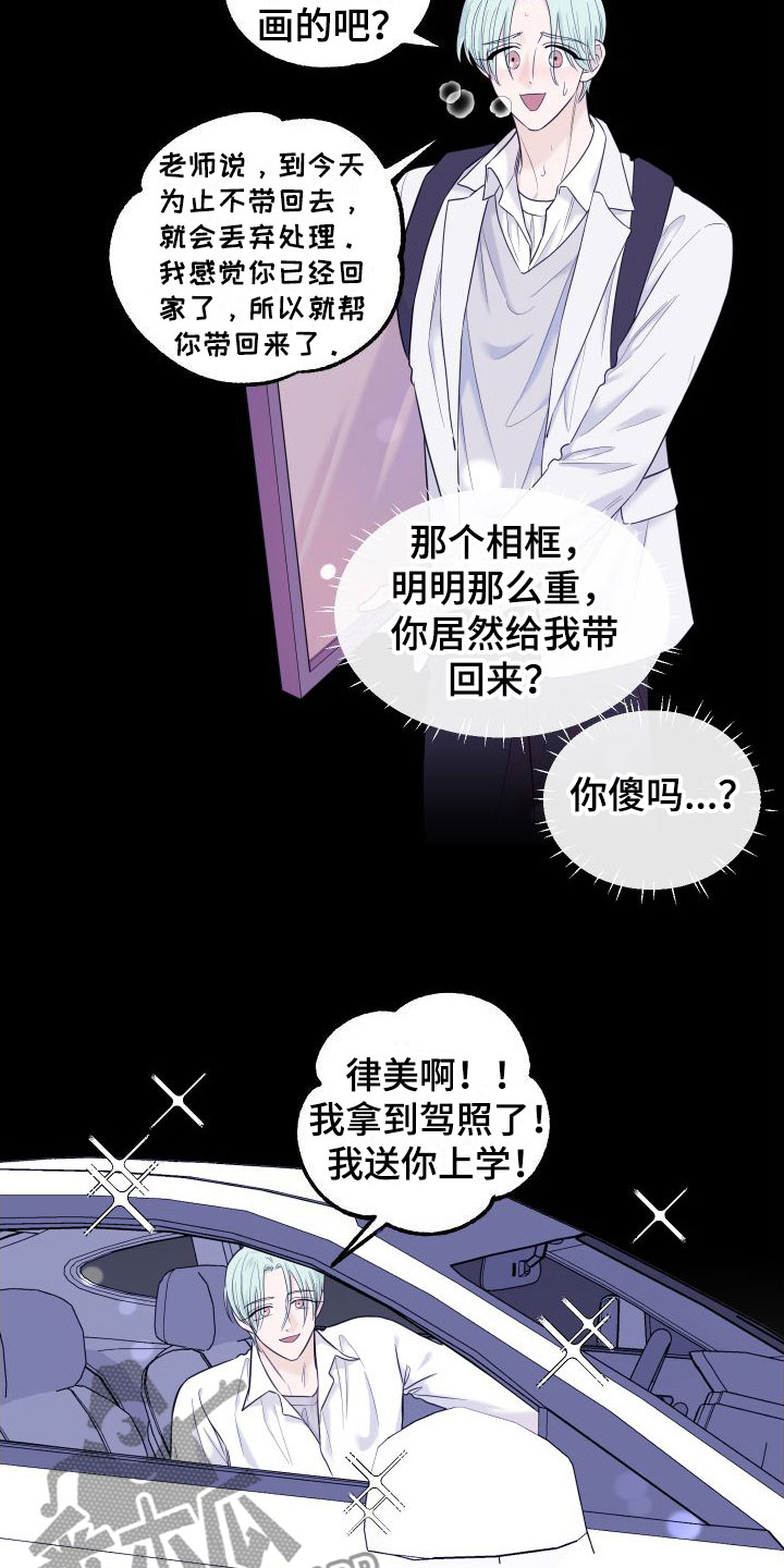 第19章：羞耻7