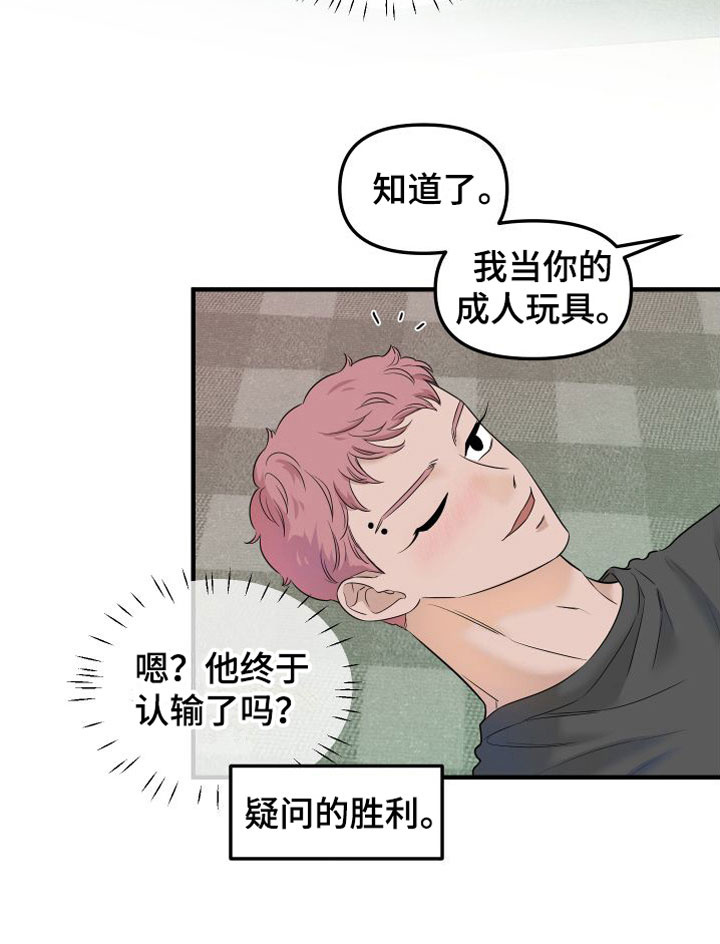 第9章：他认输了20