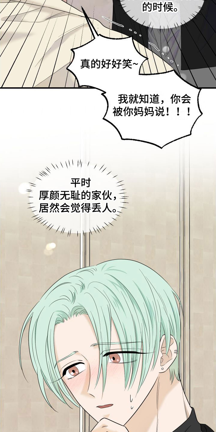 第23章：奢侈15