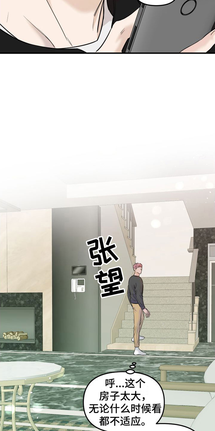 第9章：他认输了1