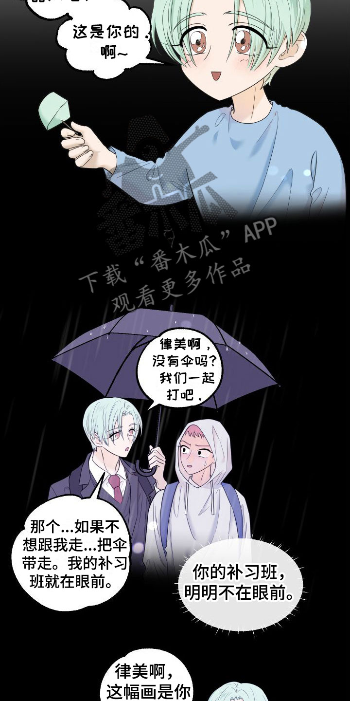 第19章：羞耻6