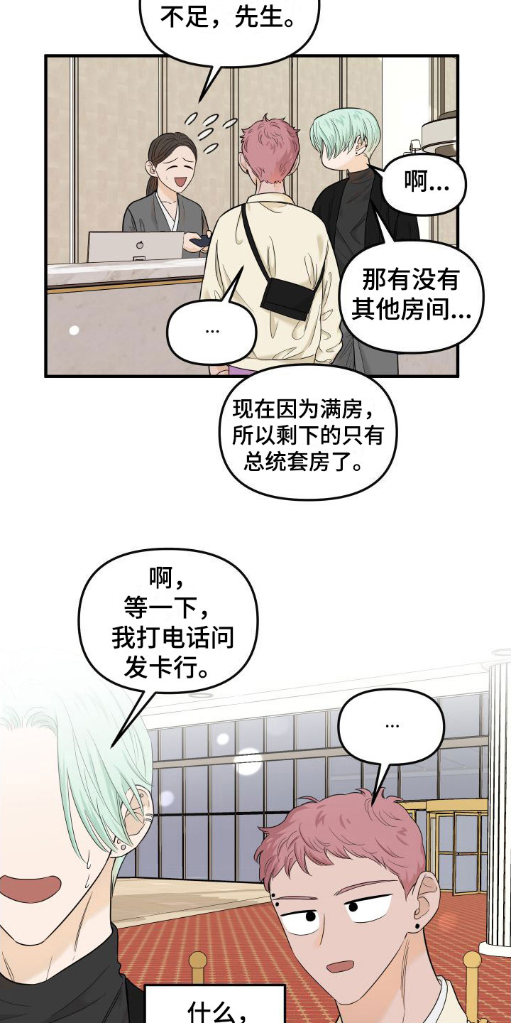 第23章：奢侈10