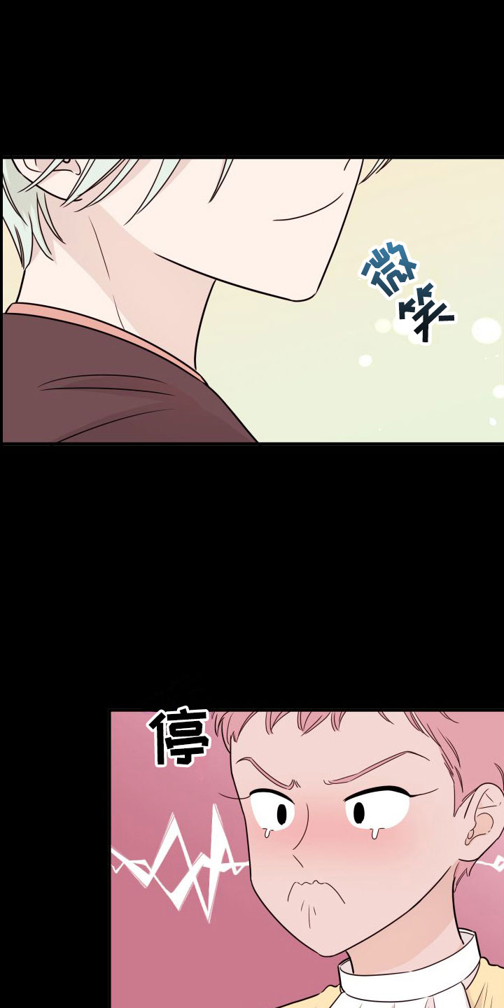 第1章：他很特别8