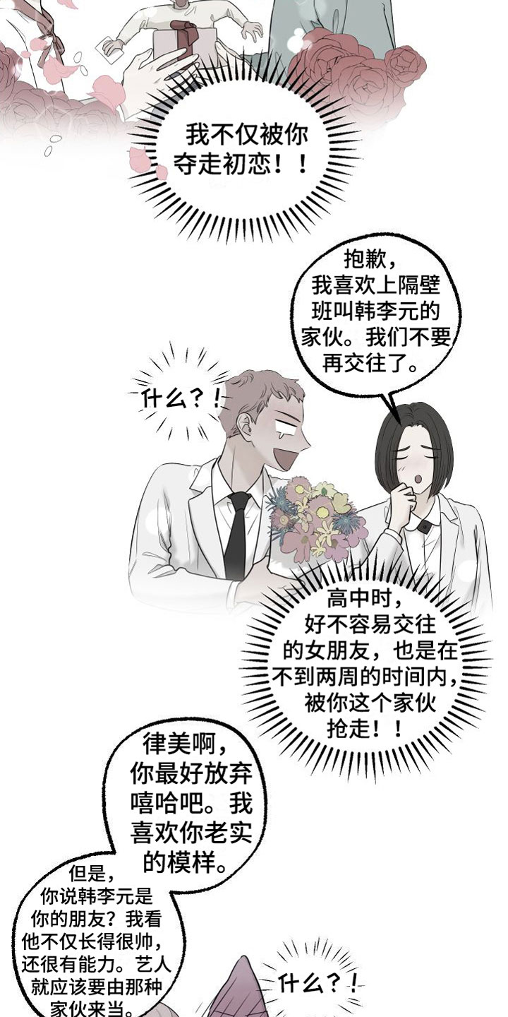 第11章：我讨厌你13