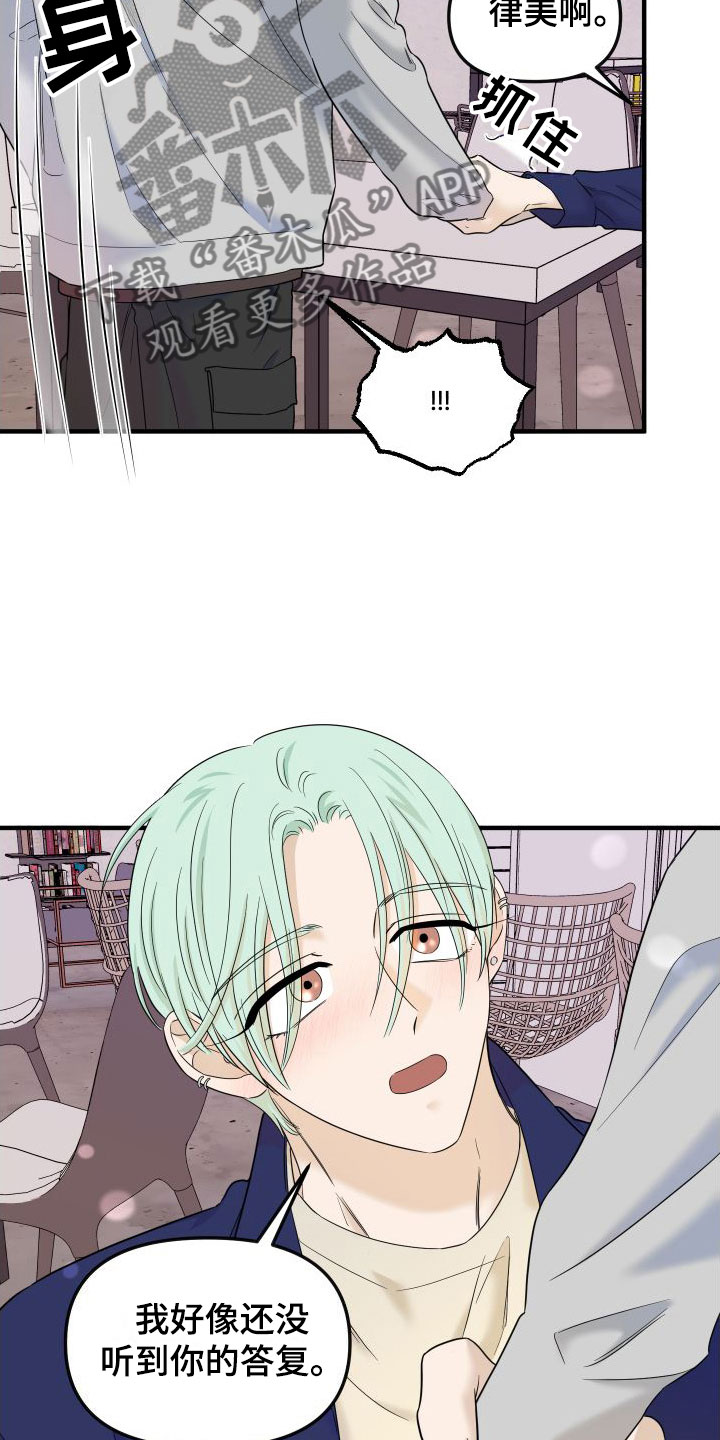 第20章：最后约会一次18
