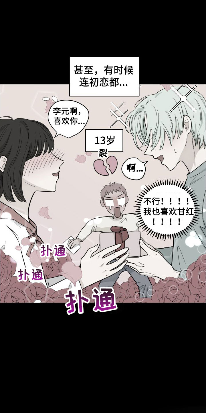 第1章：他很特别29
