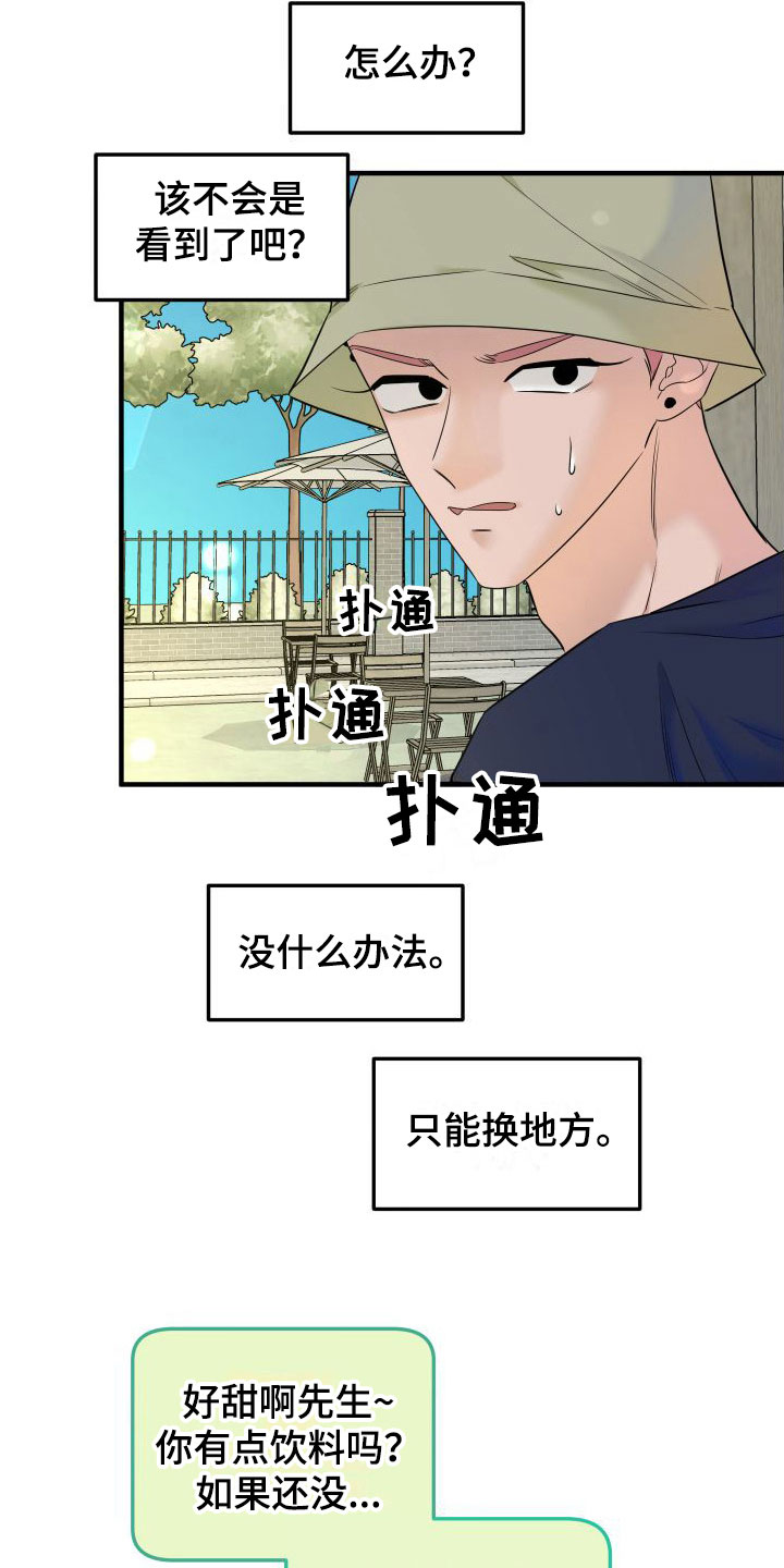 第13章：赴约9