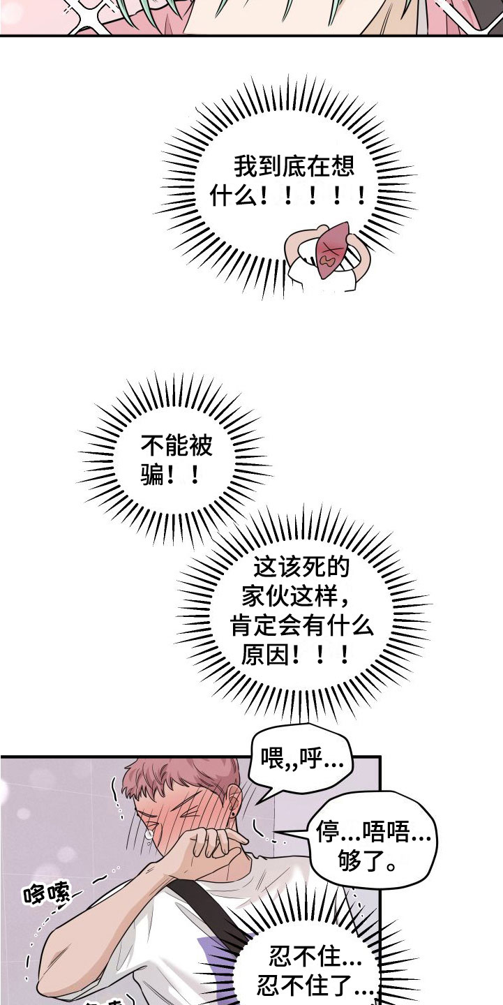 第6章：第一次9