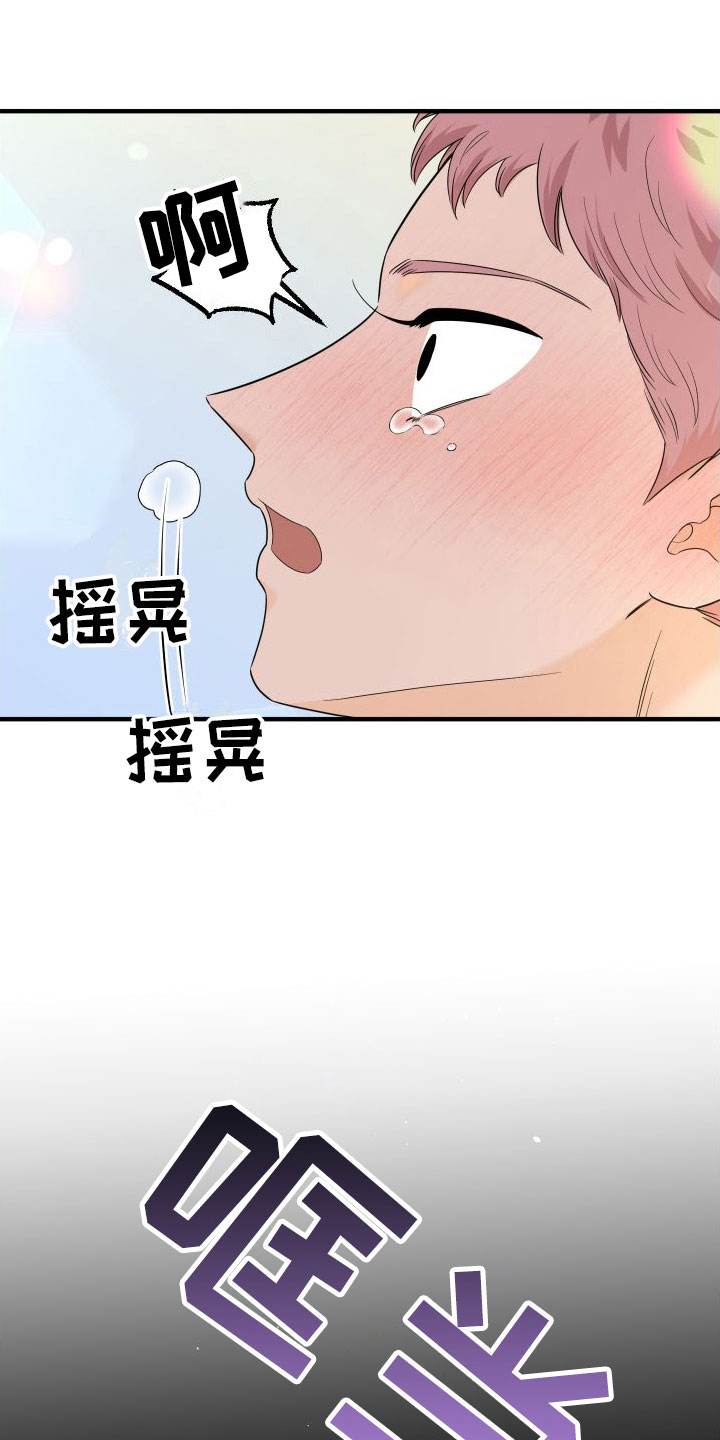 第18章：别追了14