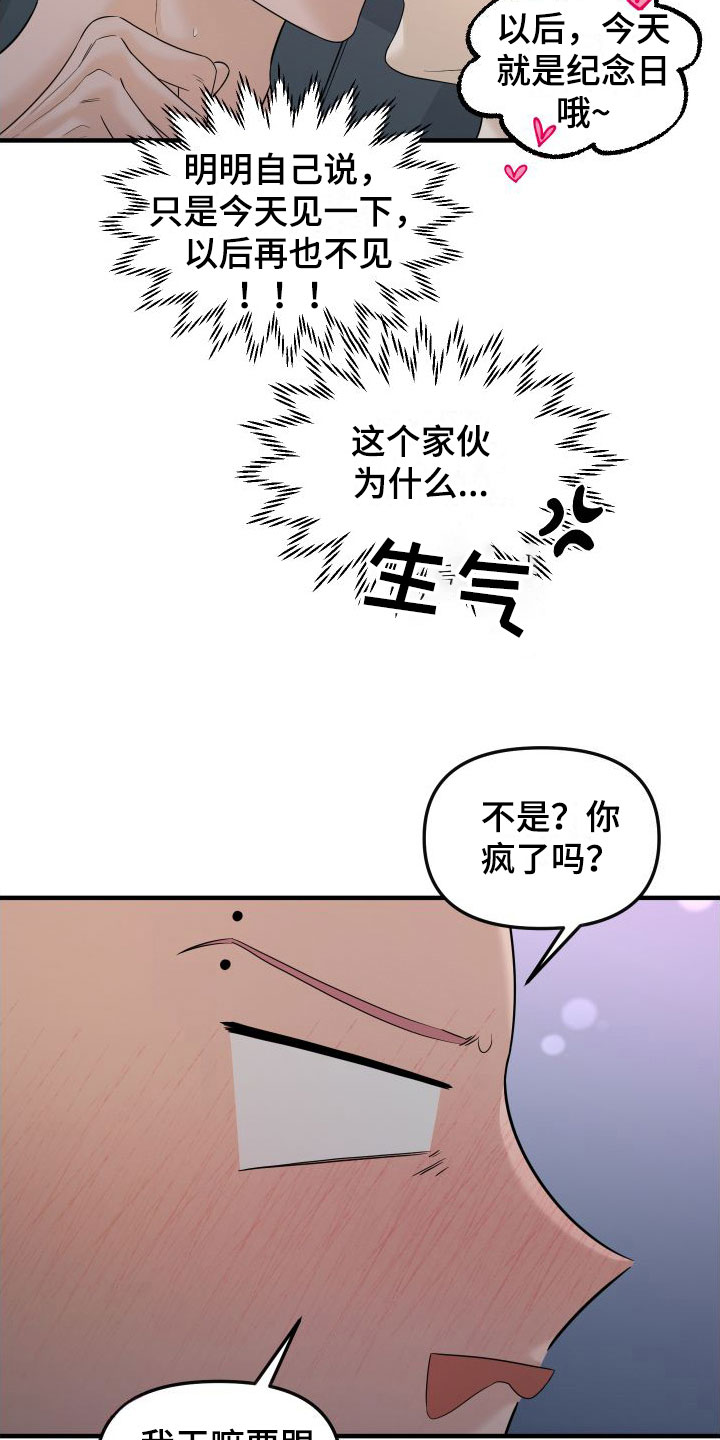 第25章：交往吧5