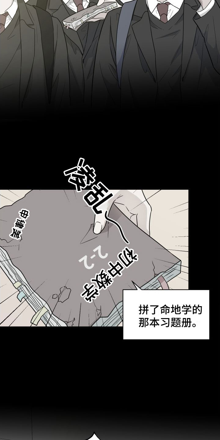 第2章：那种意外4
