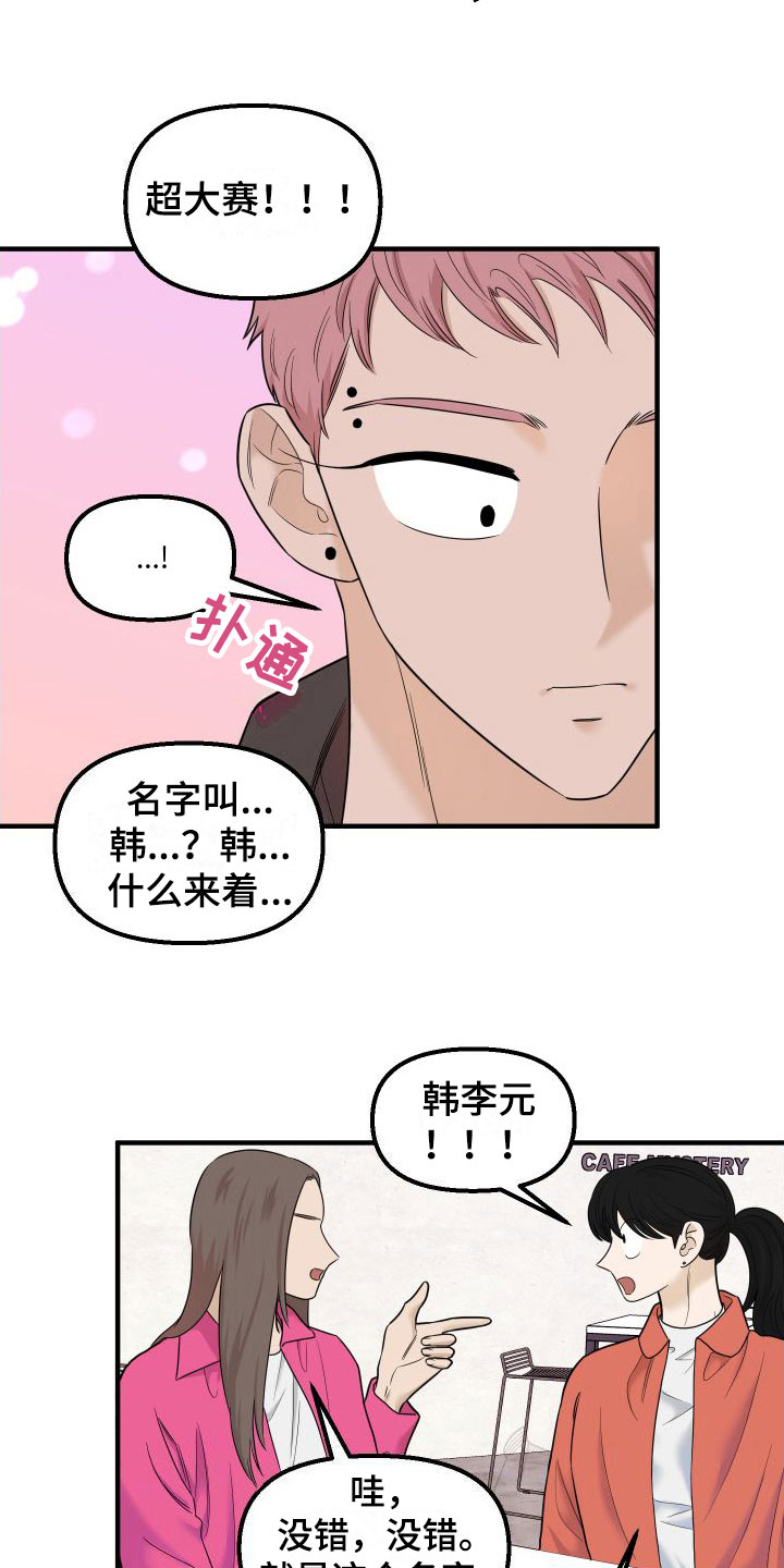 第20章：最后约会一次3