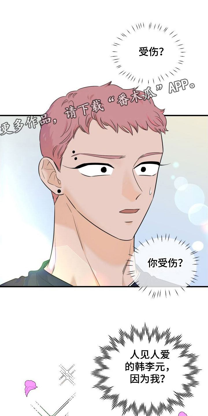 第15章：越来越远0