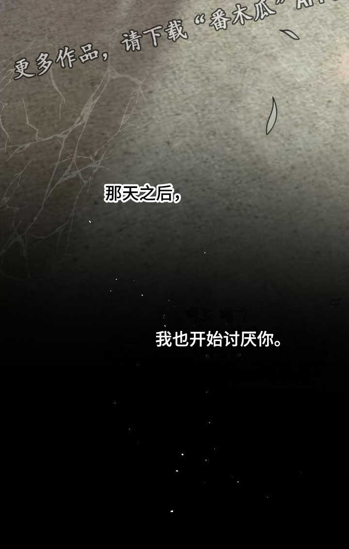 第16章：开始讨厌你24