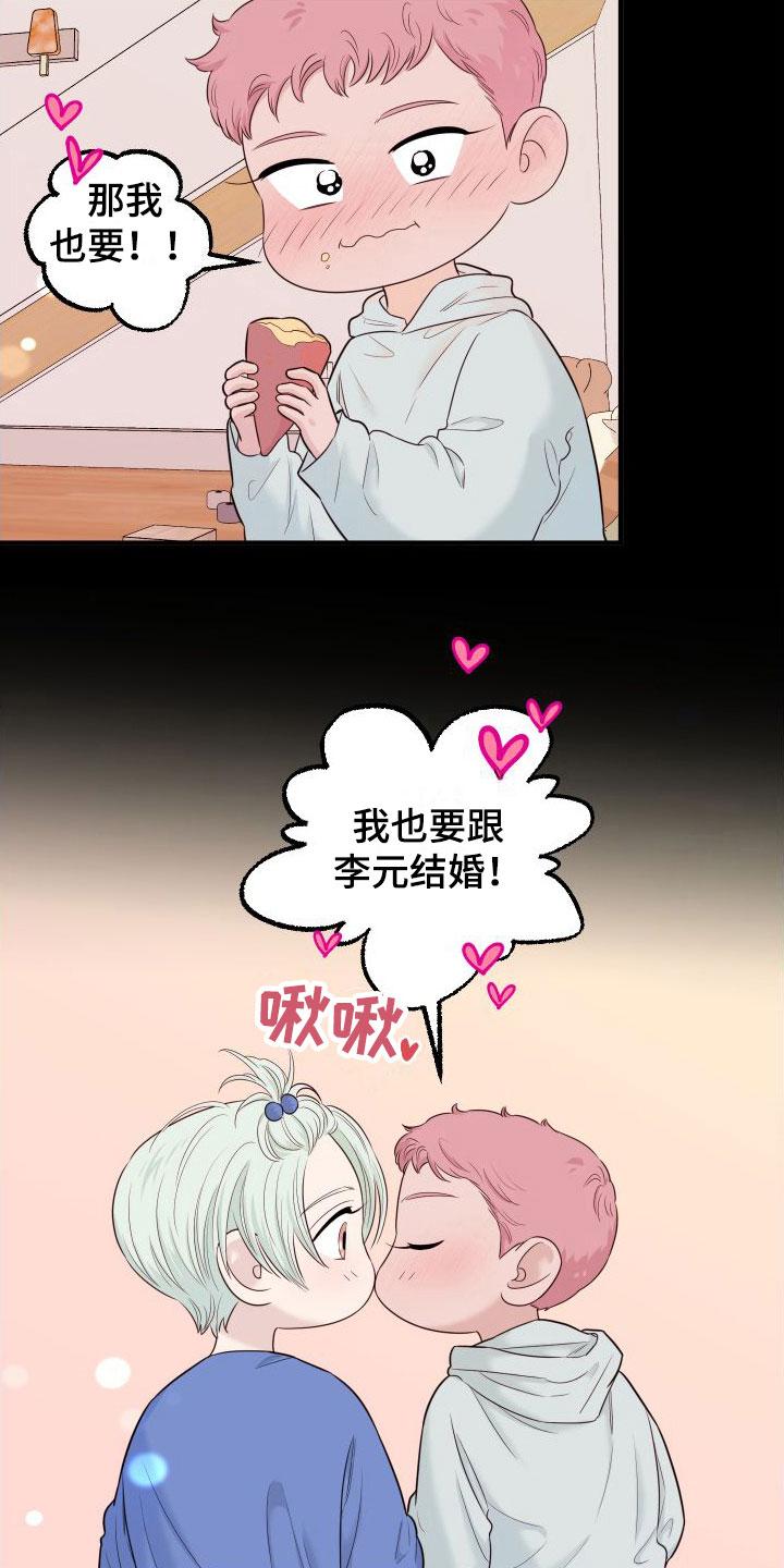 第15章：越来越远16