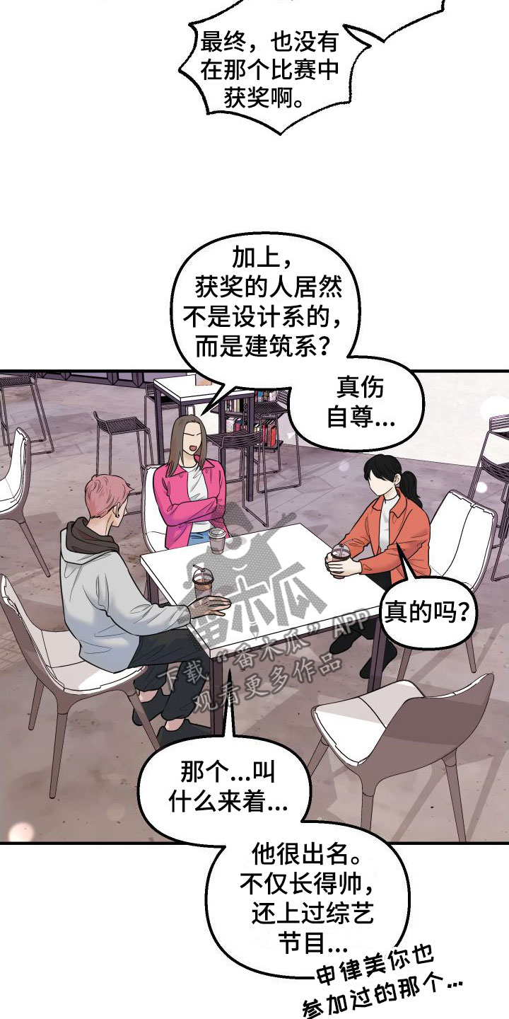第20章：最后约会一次2