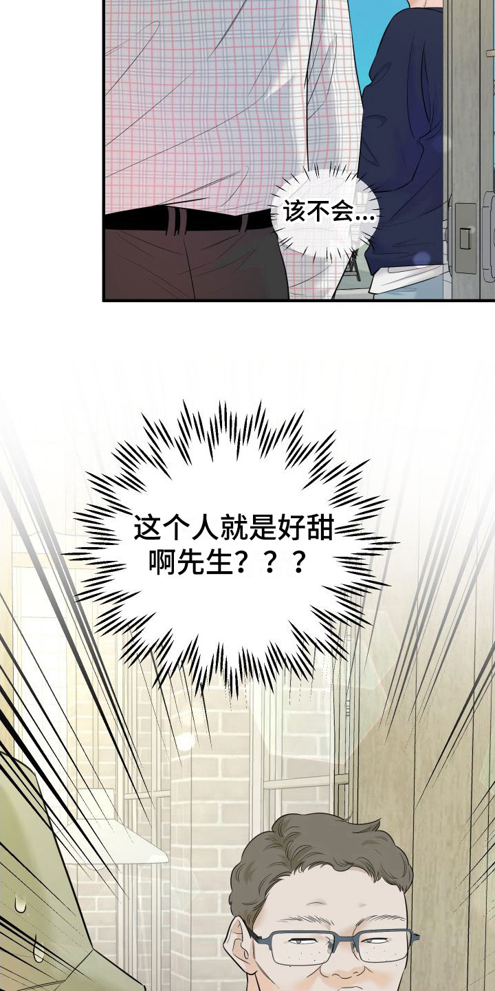 第13章：赴约12