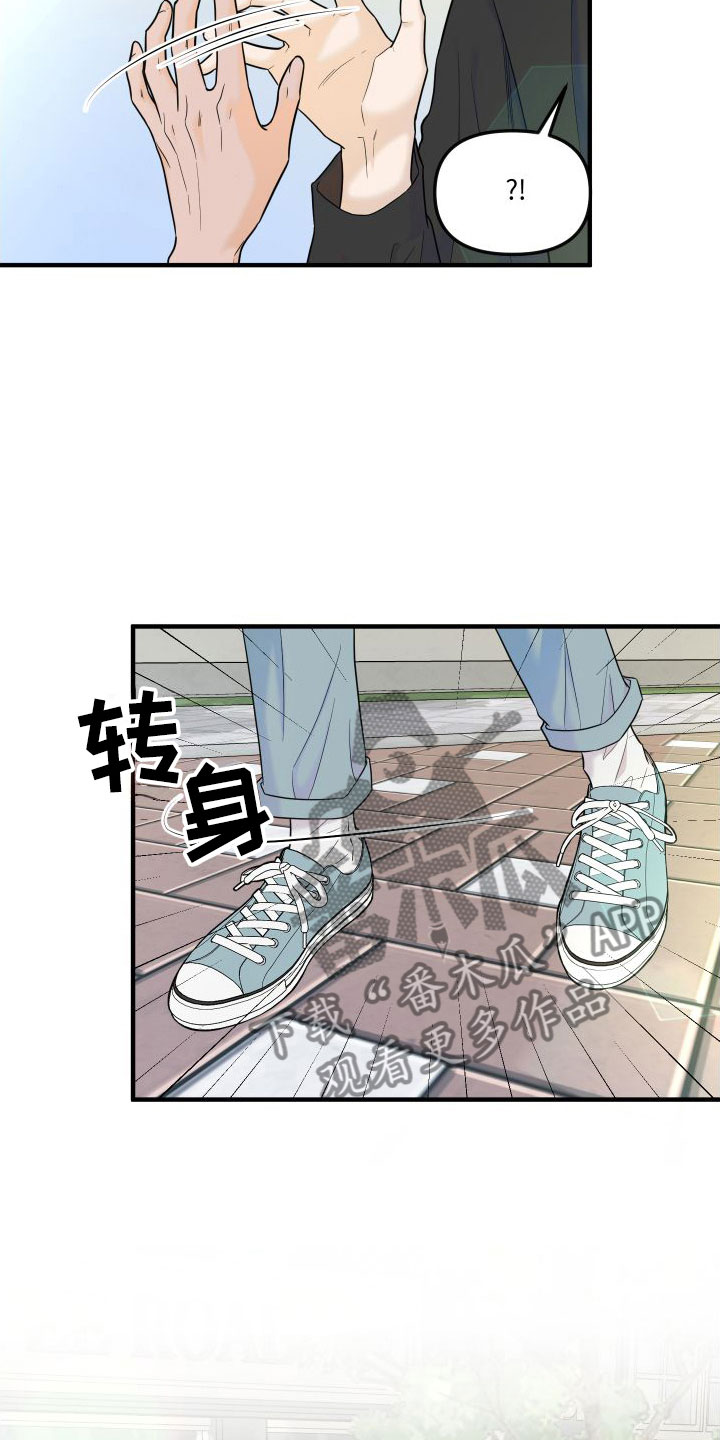 第18章：别追了5