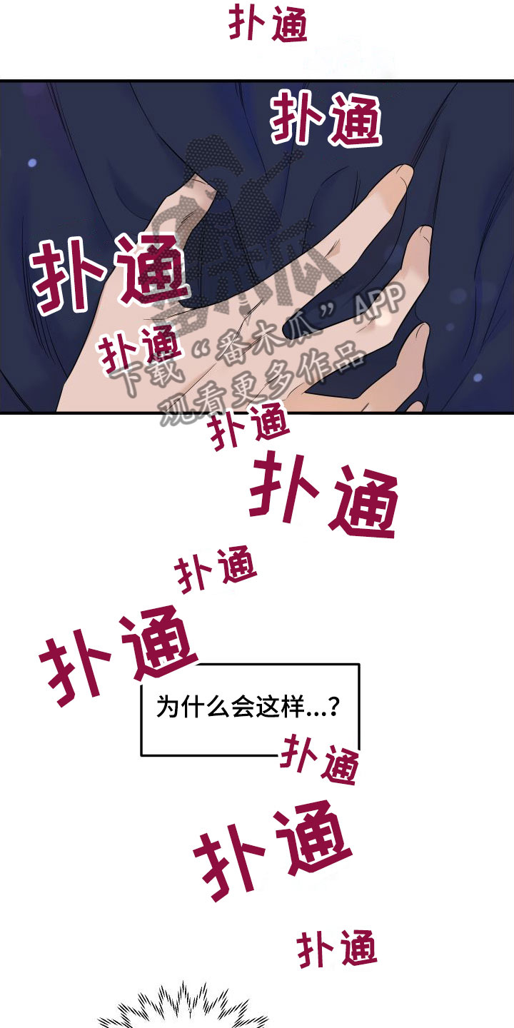 第19章：羞耻15