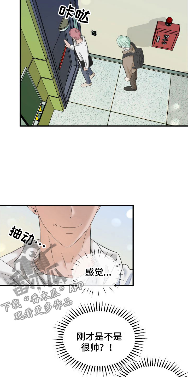 第12章：新主人20