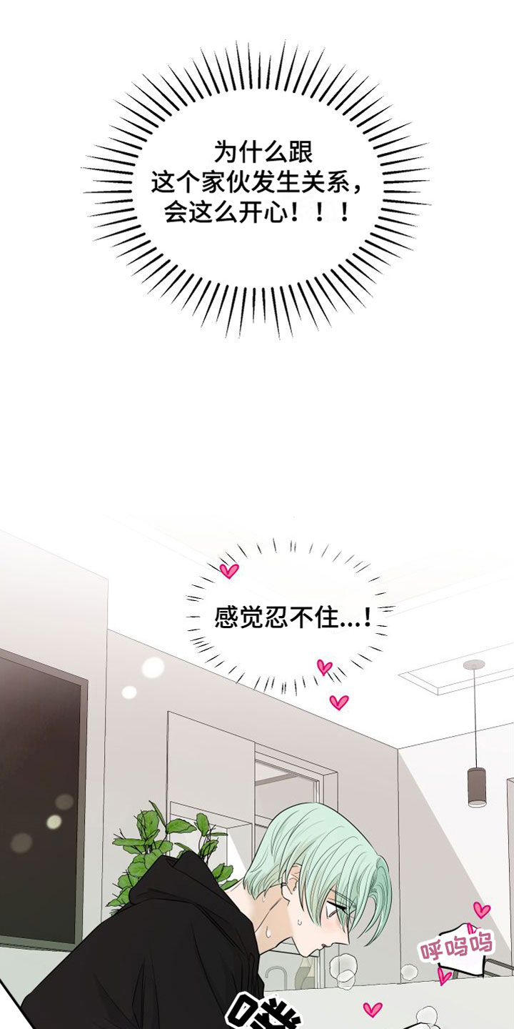 第11章：我讨厌你2